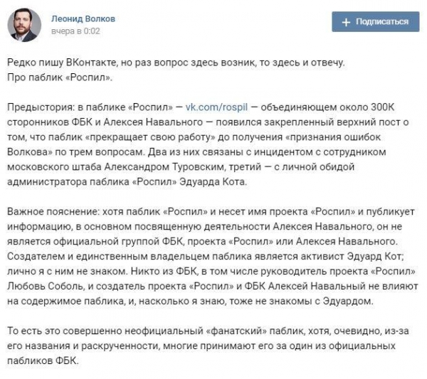 Все против всех: раскол в кампании Навального набирает обороты