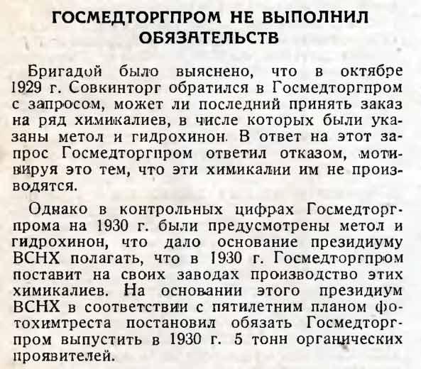 По страницам журнала "Советское фото"