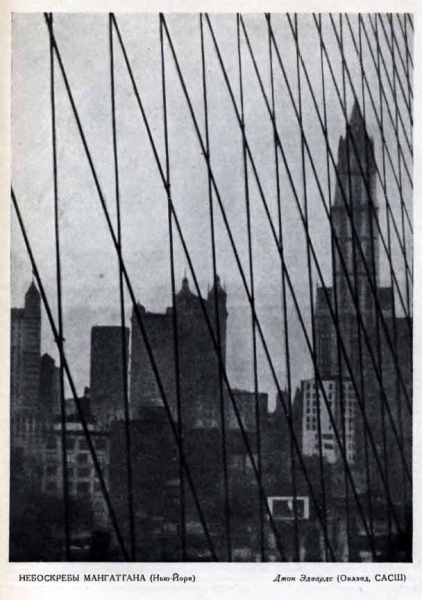 По страницам журнала "Советское фото"