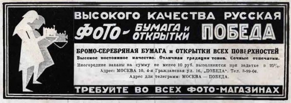 По страницам журнала "Советское фото"