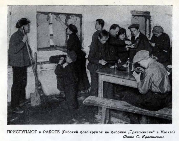 По страницам журнала "Советское фото"