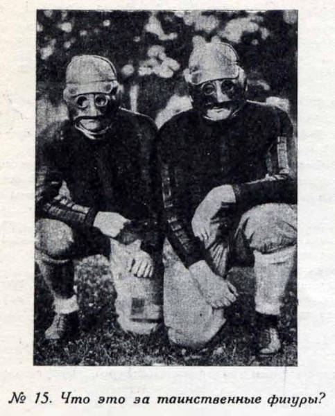 По страницам журнала "Советское фото"