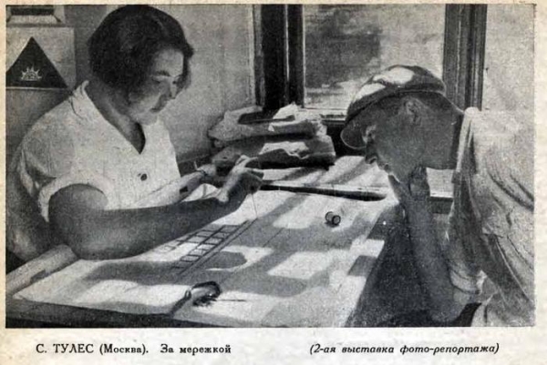 По страницам журнала "Советское фото"