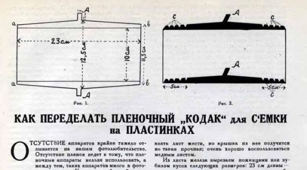 По страницам журнала "Советское фото"