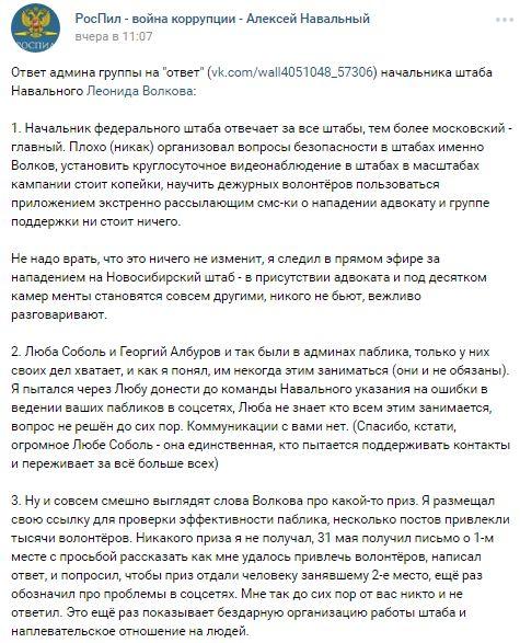 Все против всех: раскол в кампании Навального набирает обороты