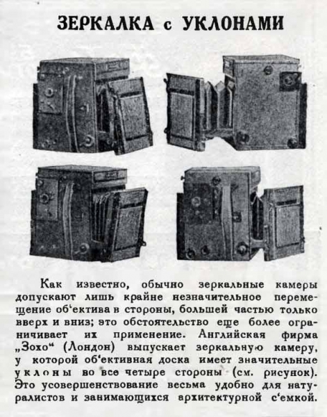 По страницам журнала "Советское фото"