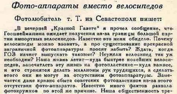 По страницам журнала "Советское фото"