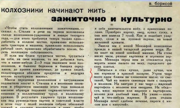 По страницам журнала "Советское фото"