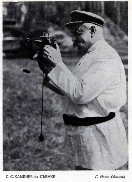 По страницам журнала "Советское фото"