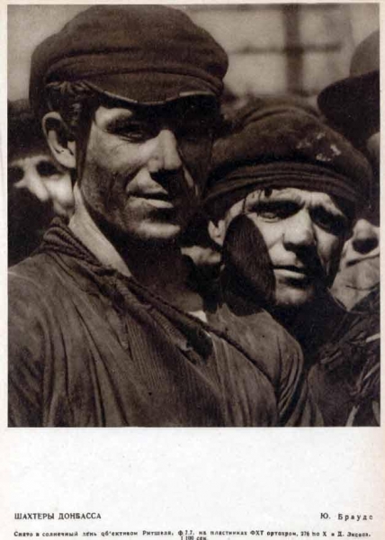 По страницам журнала "Советское фото"