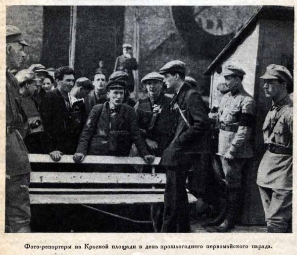 По страницам журнала "Советское фото"