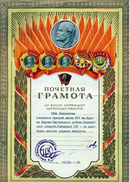 Советские криптовалюты