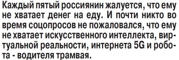 Правительство ушло в виртуальную реальность