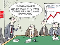 Смягчение наказания или забота о трудоустройстве коррупционеров?