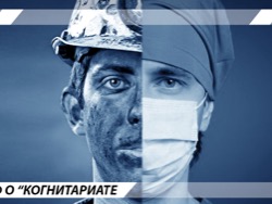 Миф о "когнитариате"