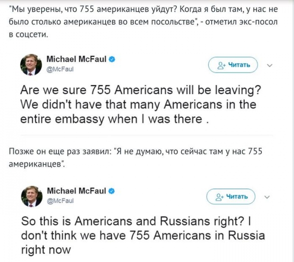 Грязные игры: США против Путина