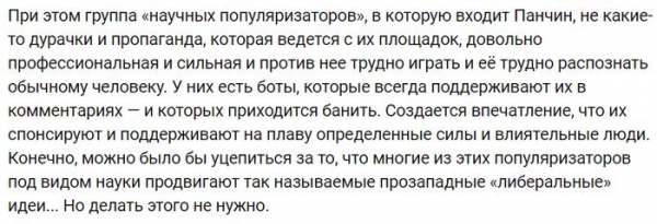 Разборки ученых закончились скандалом и блокировкой полезного ресурса