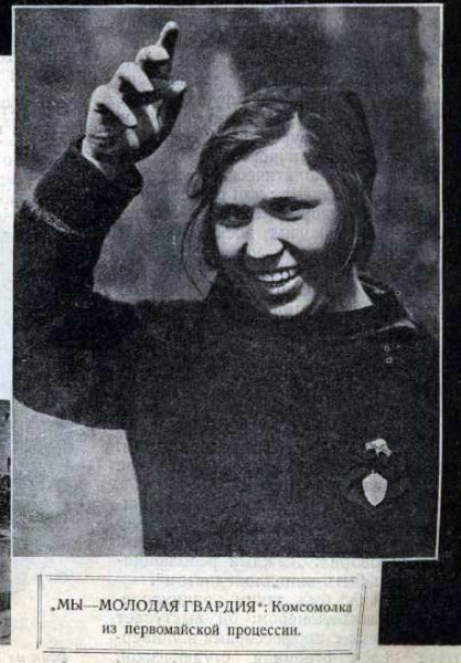 По страницам журнала "Смена" за 1924 год