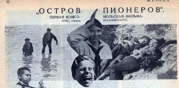 По страницам журнала "Смена" за 1924 год