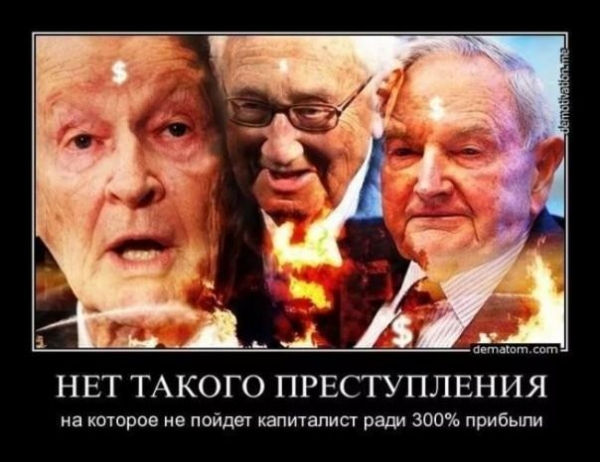 Десоветизация. Подготовка приговора России