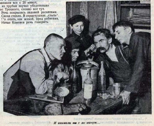 По страницам журнала "Смена" за 1924 год