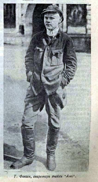 По страницам журнала "Смена" за 1924 год