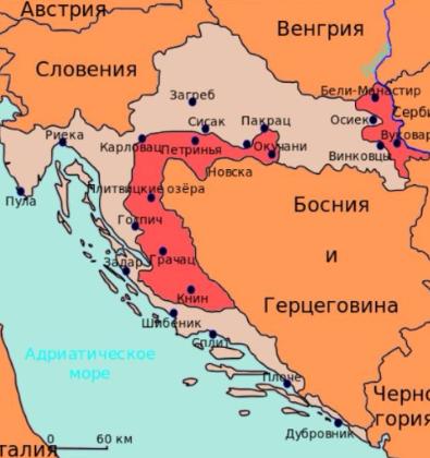 Трагедия Сербской Краины: уроки для Донбасса и России