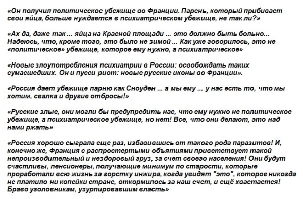 "Заберите вашего дурака обратно"