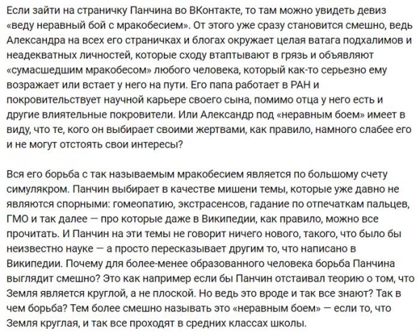 Разборки ученых закончились скандалом и блокировкой полезного ресурса