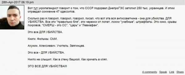 "Русская культура должна быть уничтожена"