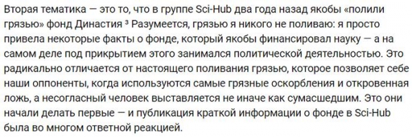 Разборки ученых закончились скандалом и блокировкой полезного ресурса