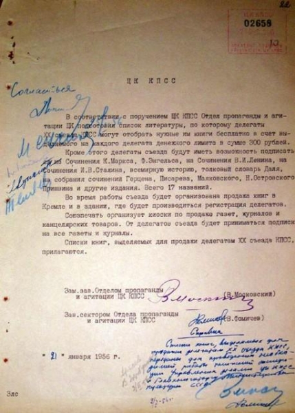 Дефицит, как стимул политической элиты