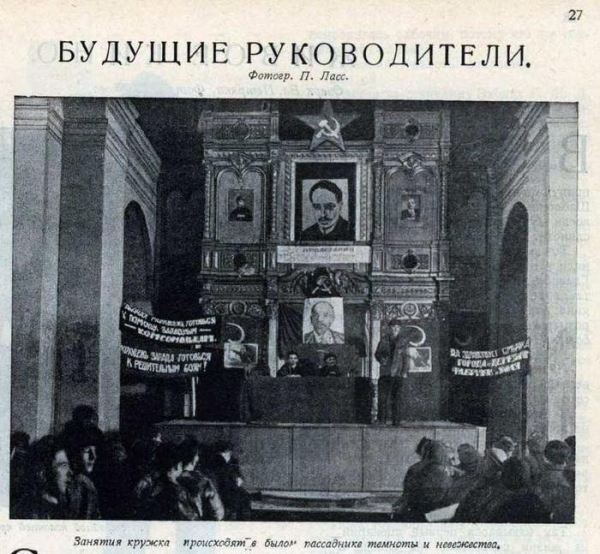 По страницам журнала "Смена" за 1924 год