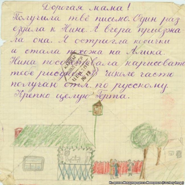 Письма маме, папе и Берии