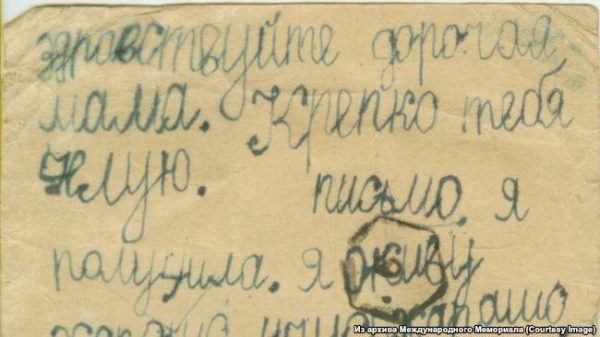 Письма маме, папе и Берии