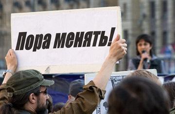 Россияне готовы к переменам, но требуют четких объяснений, как их проводить