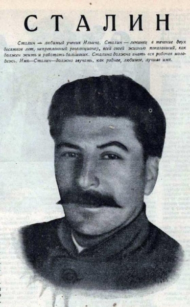 По страницам журнала "Смена" за 1924 год