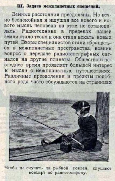 По страницам журнала "Смена" за 1924 год