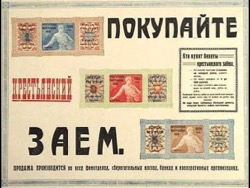 Советские облигации