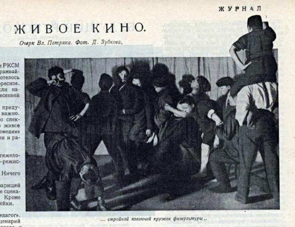 По страницам журнала "Смена" за 1924 год