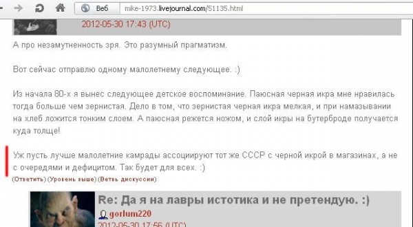 Светлый образ&hellip; любой ценой