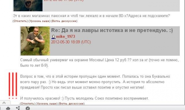 Светлый образ&hellip; любой ценой