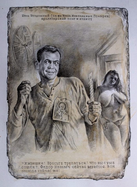 Ба! знакомые всё лица!