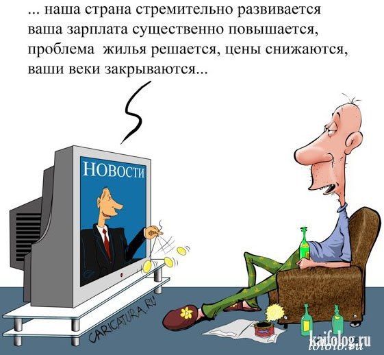 Игры разума: пропаганда