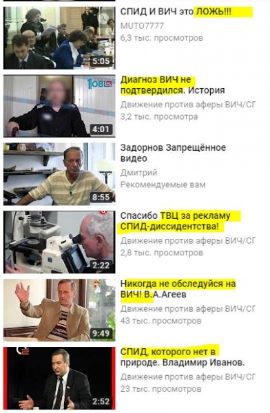 Доктор "Смерть", или ВИЧ на брудершафт