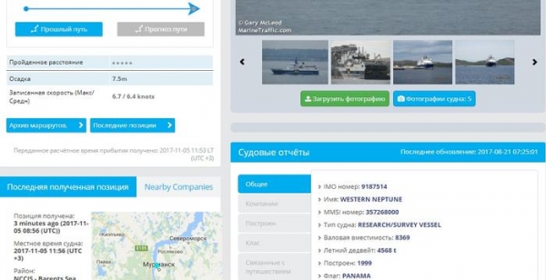 "Новое" научное судно для мурманских ученых оказалось бэушной посудиной