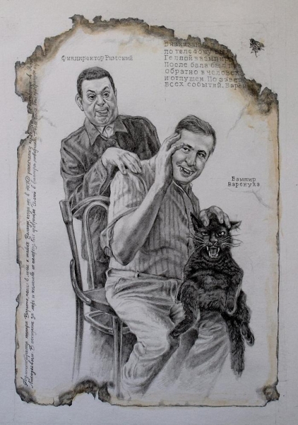 Ба! знакомые всё лица!