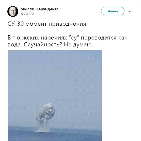Российский Су-30 в Сирии сбила "украинская синица": реакция соцсетей