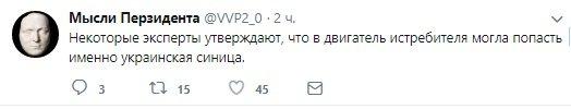 Российский Су-30 в Сирии сбила "украинская синица": реакция соцсетей