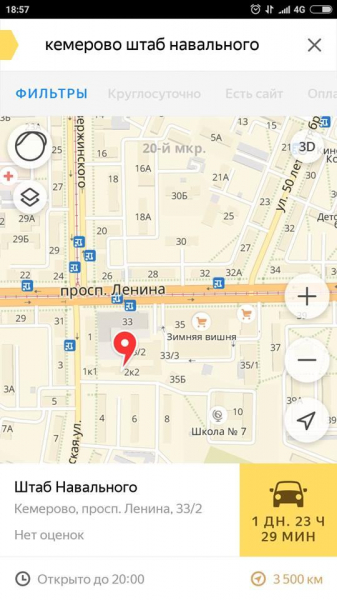 К поджогу ТРЦ в Кемерово могут быть причастны "Кошки Навального"